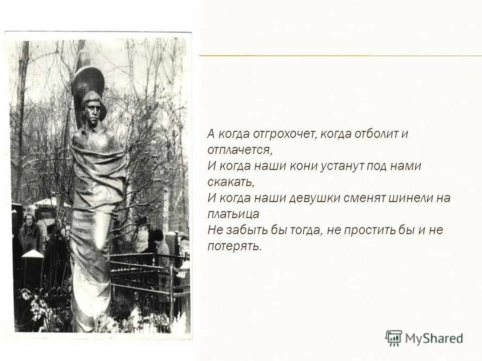 поменять шинели на платьица. поменять шинели на платьица. сменили шенелиина платье. девочка в шинели. наши девушки сменят шинели на платьица.