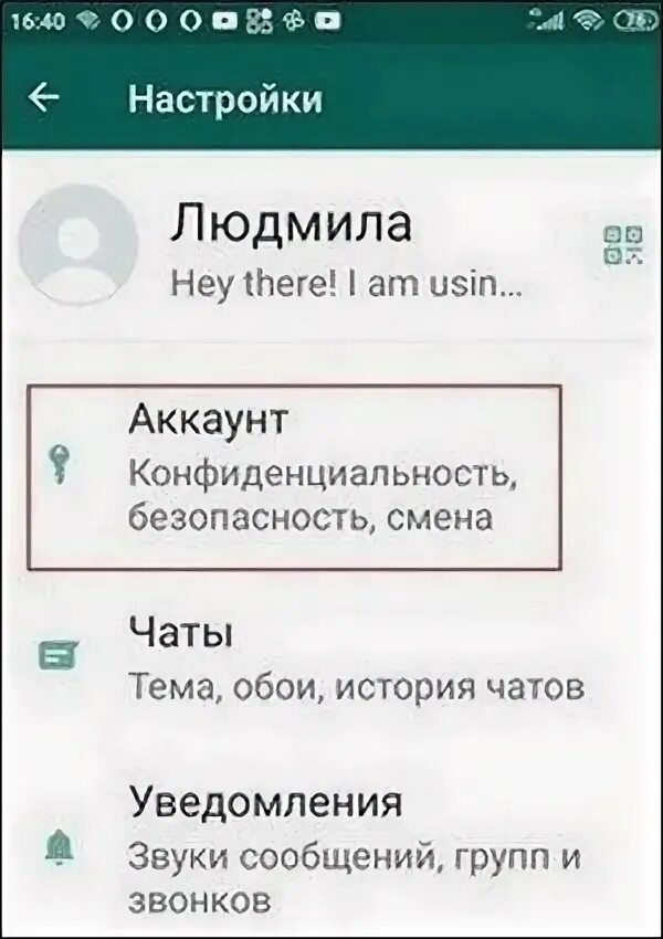 Что значит скрыть чат в ватсапе. Как спрятать переписку в ватсап. как скрыть чат в ватсап. как скрыть чат в ватсапп.