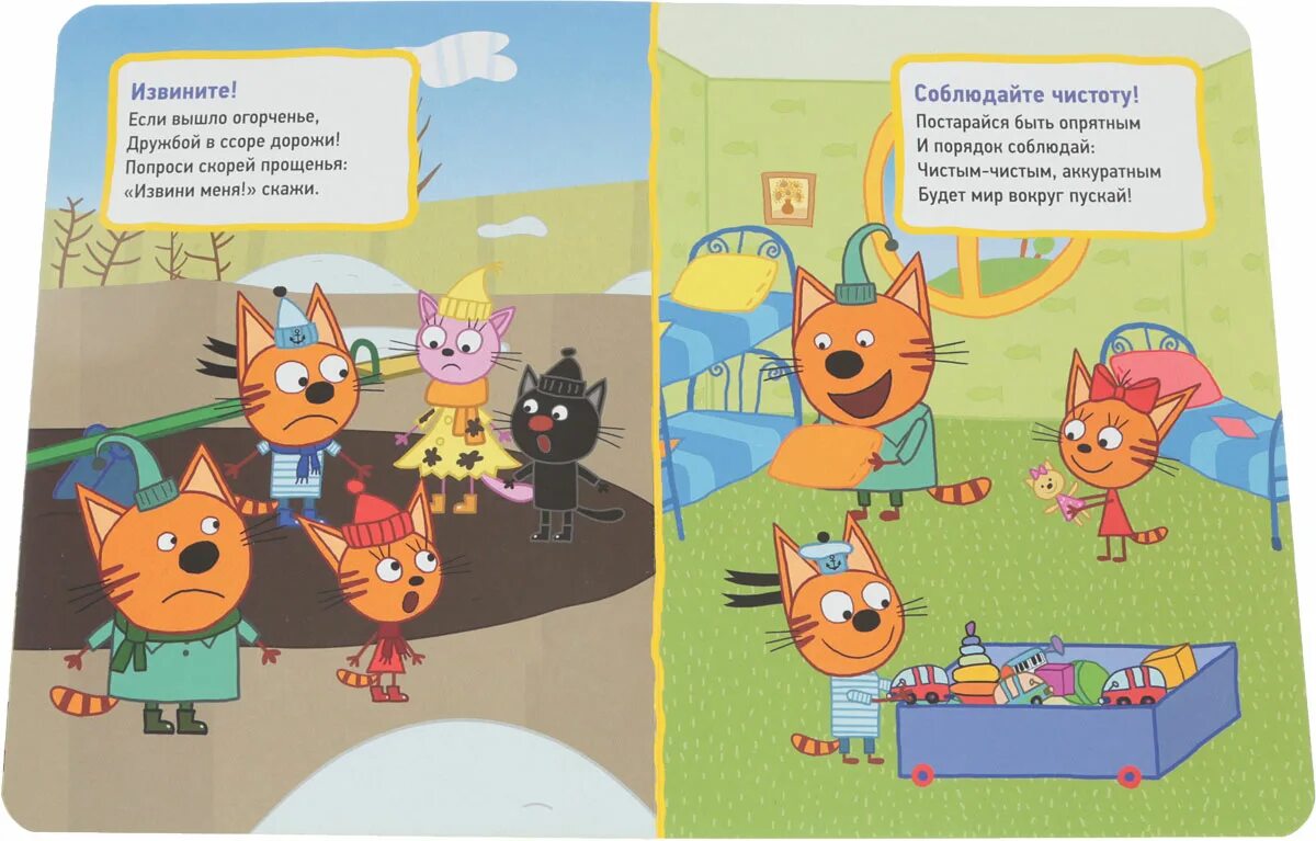 описание 3 кота. три кота рассказ. мультик три кота карамелька. мусти мультсериал три кота. книжка 3 кота.