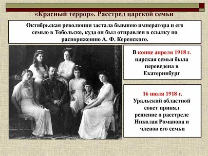 Кто расстрелял романовых царскую