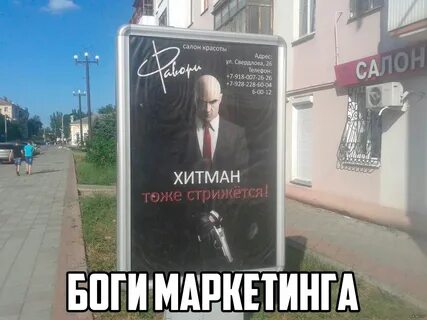 Бог рекламы