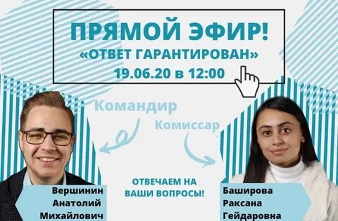 Гарантированный ответ