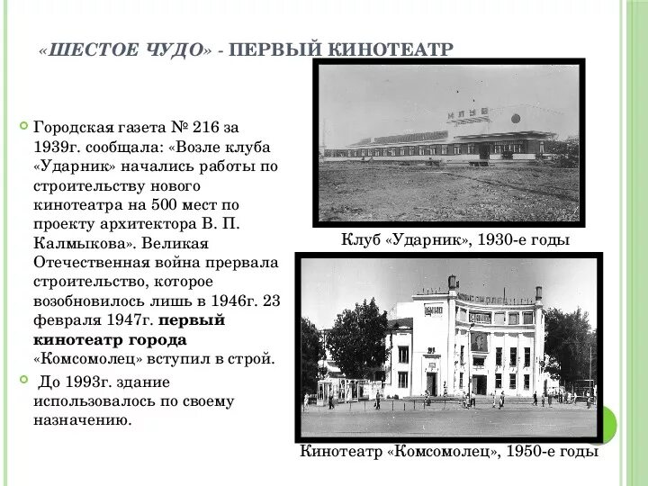 Форпост комсомольск объявления. Форпост комсомольск объявления