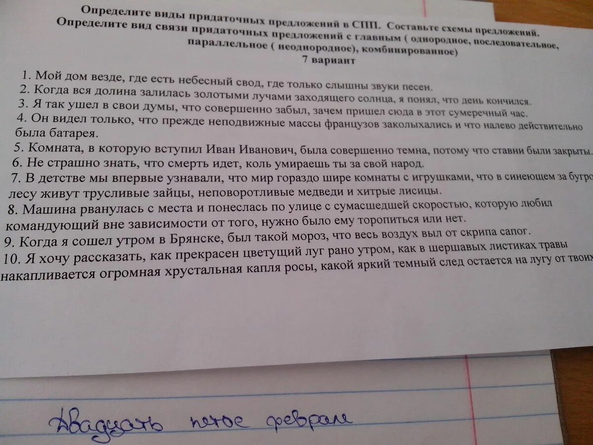 Когда вся долина залилась золотыми лучами заходящего. Когда вся долина залилась золотыми лучами заходящего