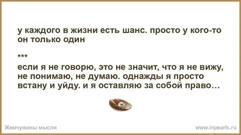Просто шанс