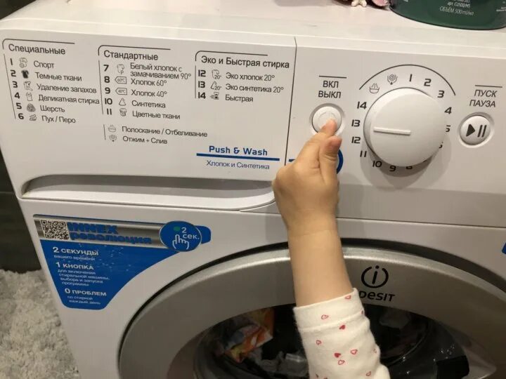 Стирка индезит. Стиральная машина indesit 800 innex. стиральная машина indesit 5051. индезит innex 7 кг панель управления. программы стиральной машины индезит innex.