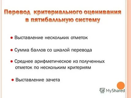 Средний перевод