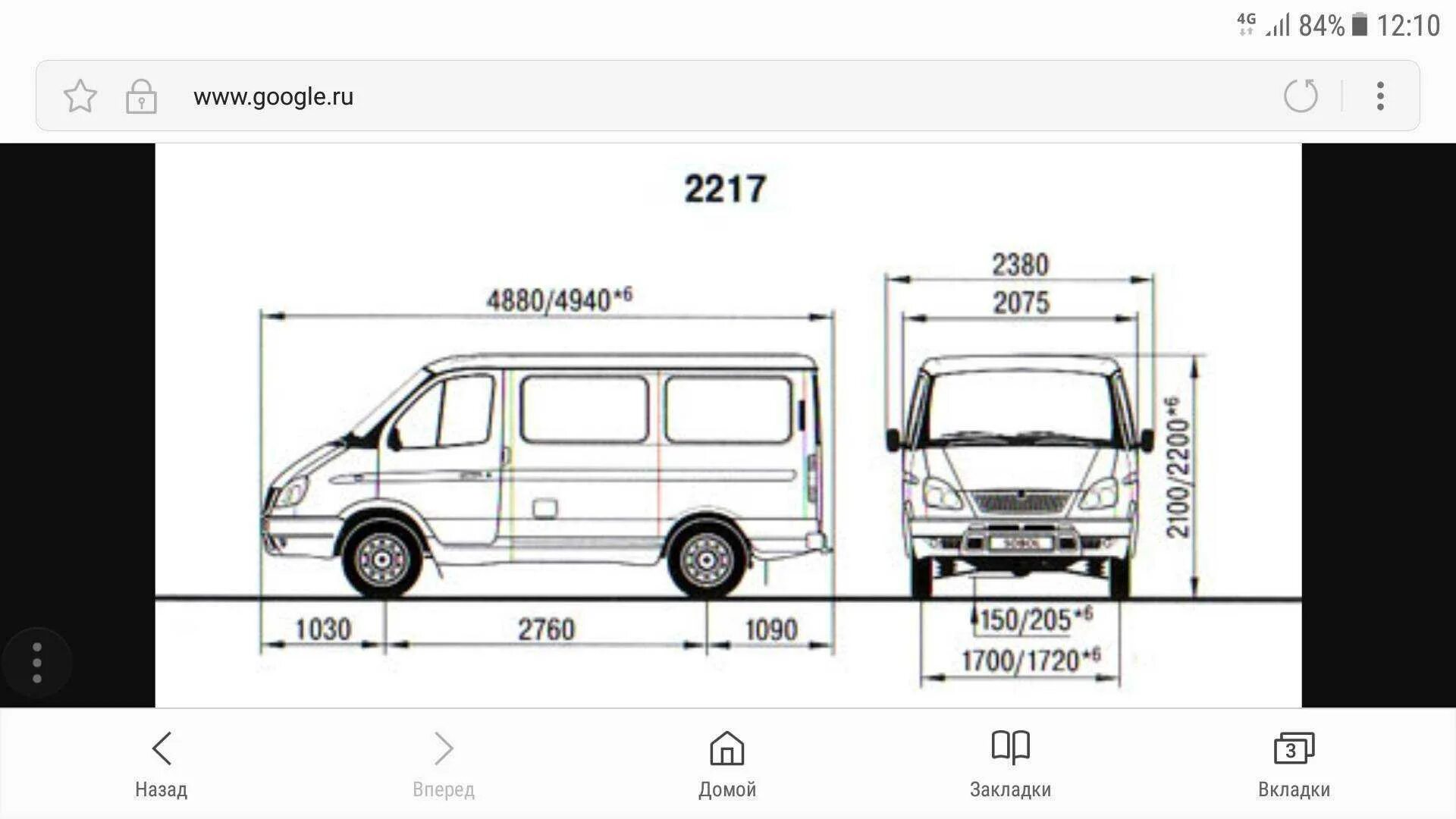 Соболь задний размеры. Габариты ГАЗ 2217 Соболь. ГАЗ Баргузин 2217 габариты кузова. Габариты кузова Соболь 2752 фургон. Ширина ГАЗ 2217.