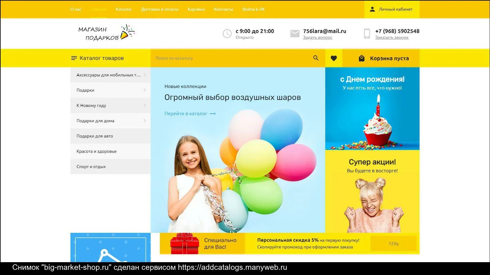 А4 шоп точка. А4 шоп точка