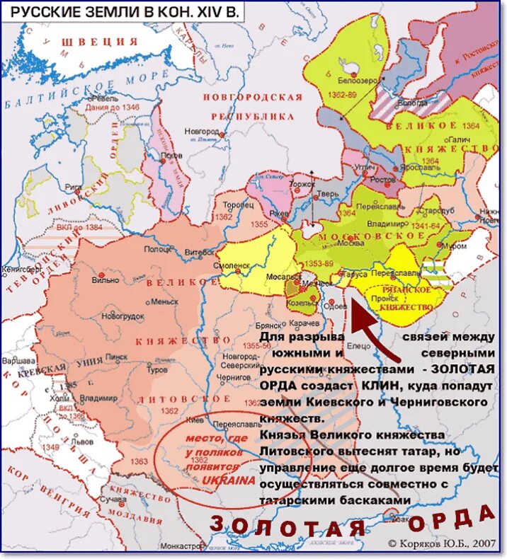 Западная русь в 14 веке. Северо-Восточная Русь 14 век. Карта Северо-Восточной Руси в 14 веке. Карта «Северо-Восточная Русь в XIV В.».. Великое княжество Северо Восточная Русь земли.