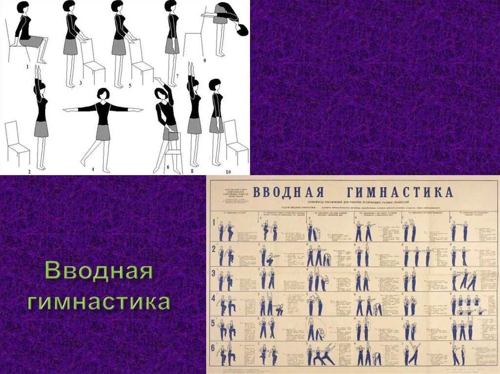 Вводная часть гимнастики. Вводная гимнастика. Комплекс вводной гимнастики. Водная гимнастика. Вводная гимнастика упражнения.