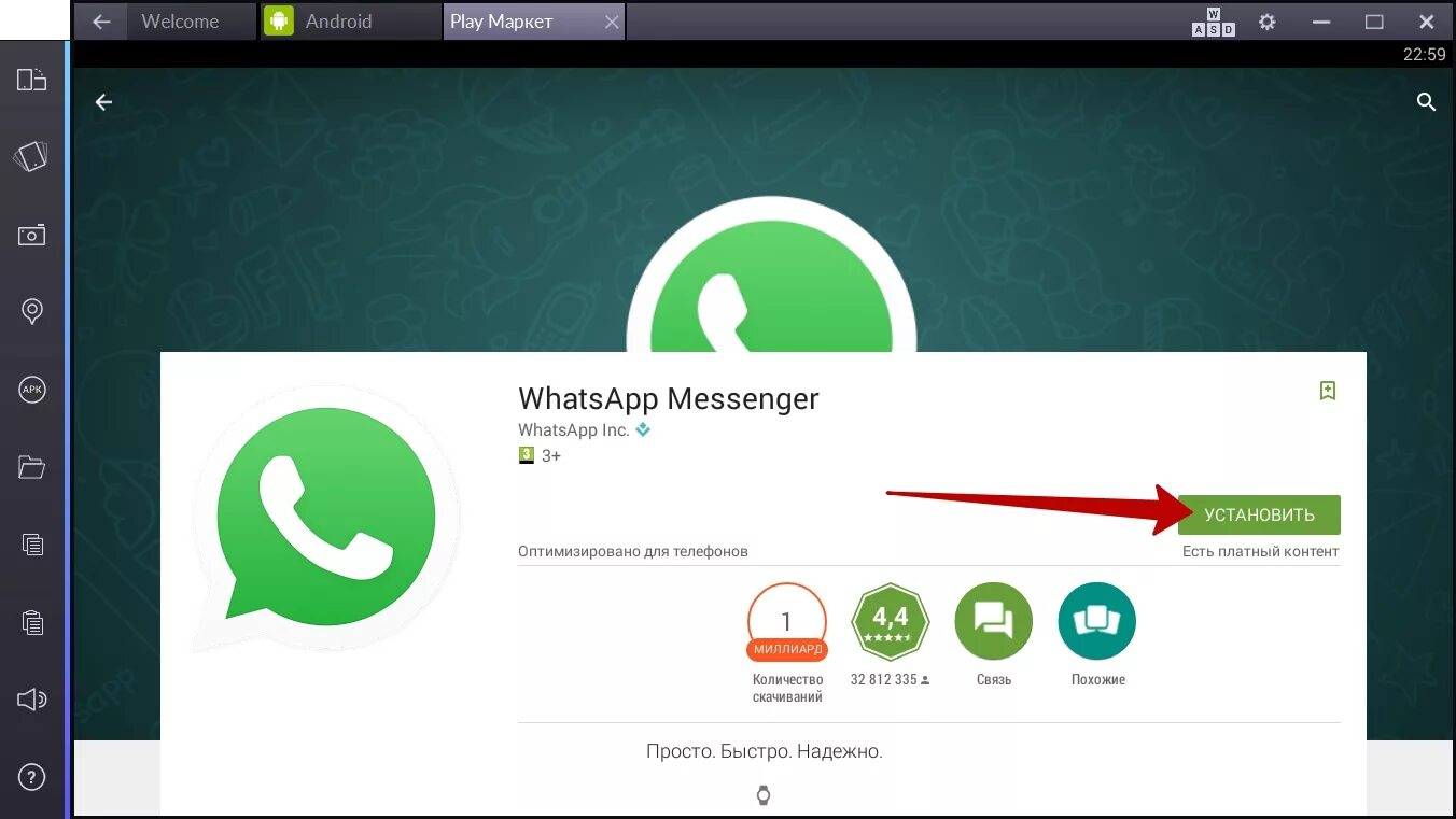 WHATSAPP для компьютера. Приложение ватсап. WHATSAPP мессенджер для ноутбука. Плей Маркет ватсап. Google play ватсап