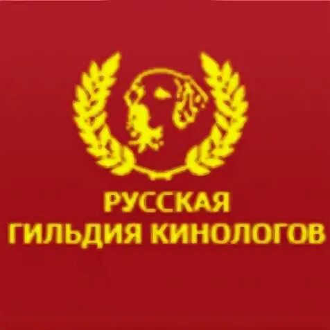 Rus guild