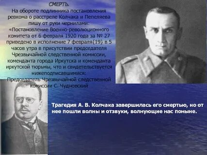 Расстрел колчака