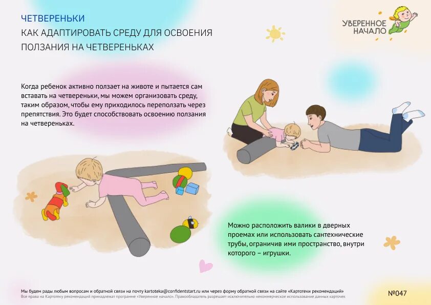 Упражнения для ползания на четвереньках. Упражнение чтобы ребенок ползал. Упражнения для ползания грудничка. Упражнения для правильного ползания на четвереньках. Упражнения для ползания на четвереньках.