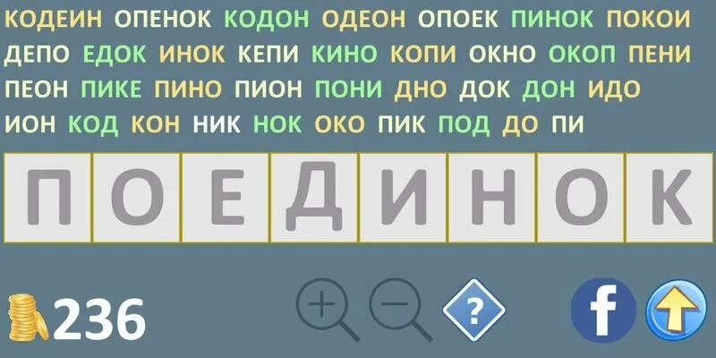 Сколько всего слов из 5 букв. Слова из слова. Составить слова из слова. Составление слов из длинного слова. Игра Составь слова из слова.