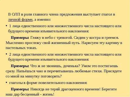 Выступает глагол