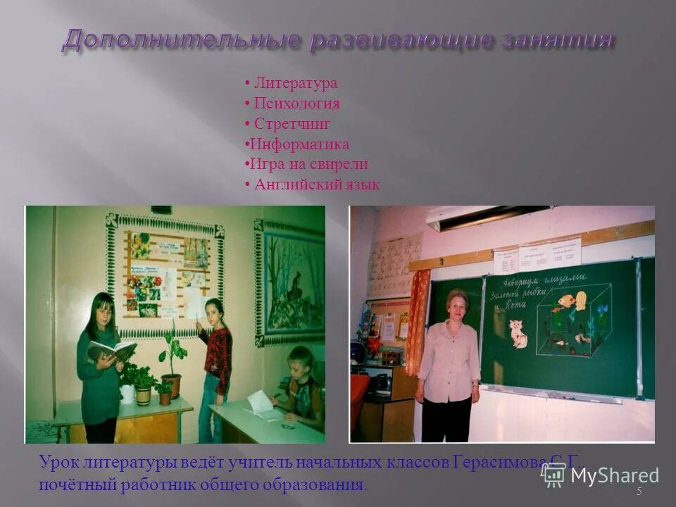 американские школы в россии. книги для детей. учитель русского и литературы. учитель литературы занятия. преподаватель русского языка.