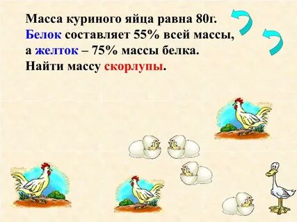 Масса 4 куриных яиц