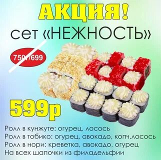 Роллы усолье сибирское
