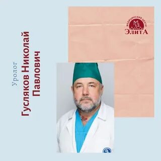 Пирогово лечебное дело