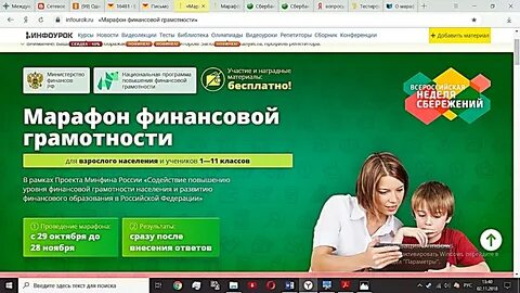 Финансовая грамотность иркутская область