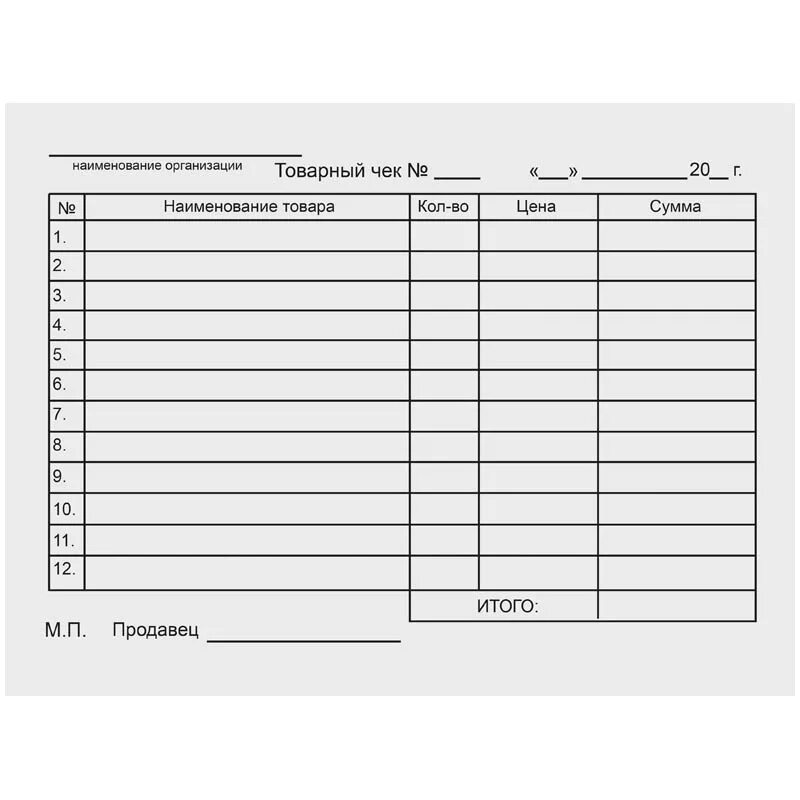 Бланк. Товарный чек 100л. Бланк товарный чек а6 (100 листов.). Товарный чек Формат а6. Товарный чек а4 для печати.