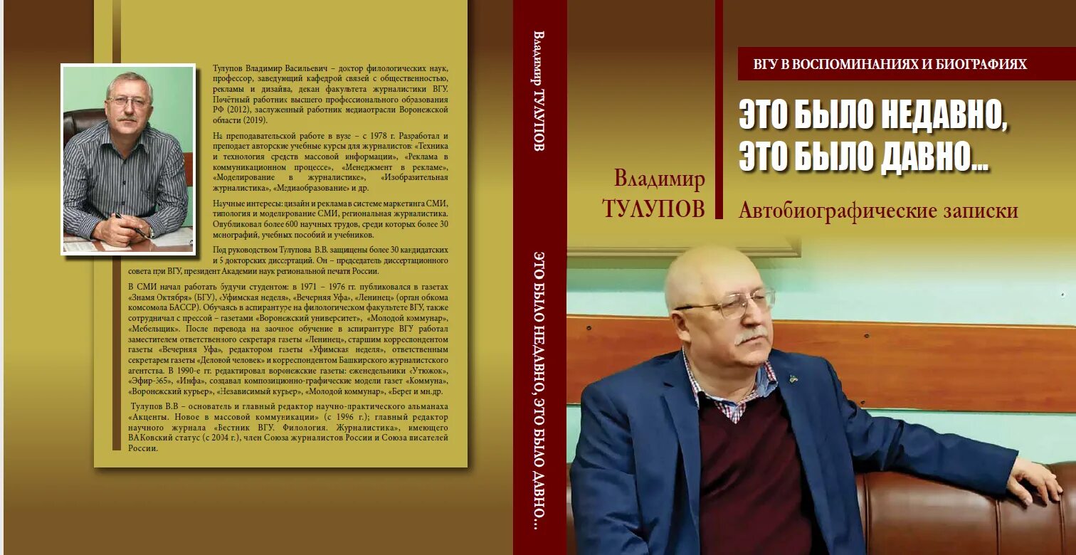 Вестник значение. Вестник вгу. Вестник тверского государственного университета. Вестник воронежского государственного университета 2000. Вестник филологических наук.
