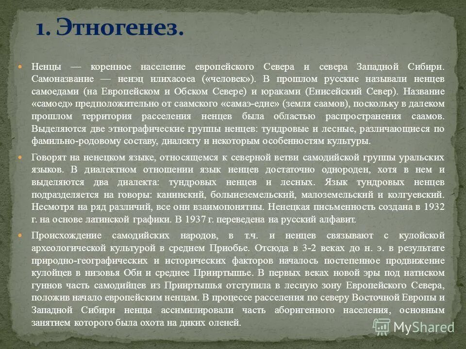 найдите исключение из занятий коренного населения ес. занятия и промыслы коренного населения тундры. основное занятие населения тундры. занятия коренных жителей европейского севера. главное занятие коренных жителей тундры.