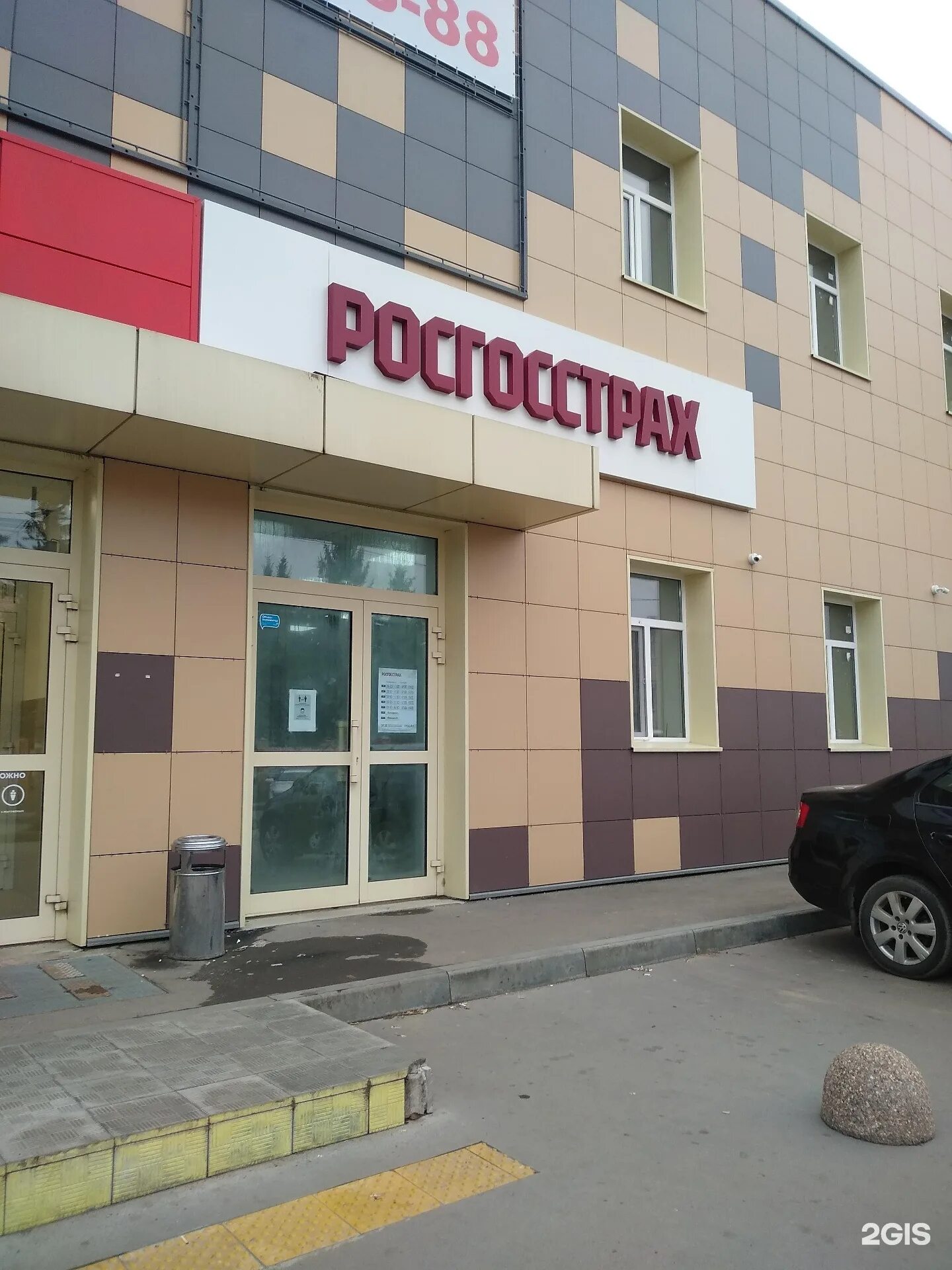 Номер росгосстрах страховая. Росгосстрах Новомосковск. Дзержинского 14 Новомосковск. Спортивная 14 Дзержинский. Страховая на Дзержинского.