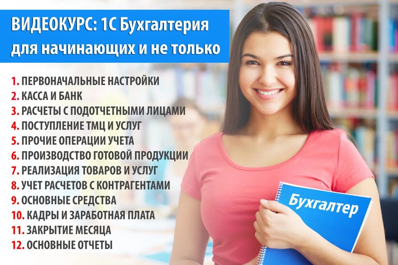 Курсы бухгалтерии для начинающих. Бухгалтер картинки. Начинающий главный бухгалтер с чего начать. Бухгалтерия. Профессия документовед.