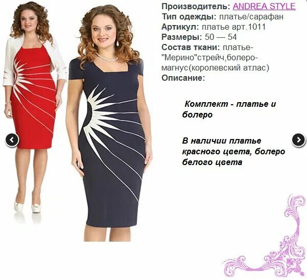 сайт женской одежды воронеж