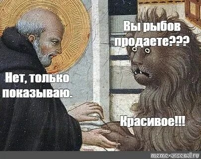 Мем ветка