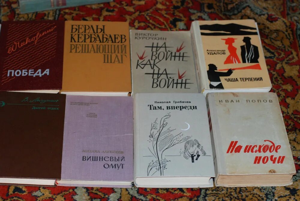 книги советских писателей. книги советские зарубежные. советские книги. топ советских книг. книги советского детства.