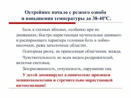 Озноб в ночное время