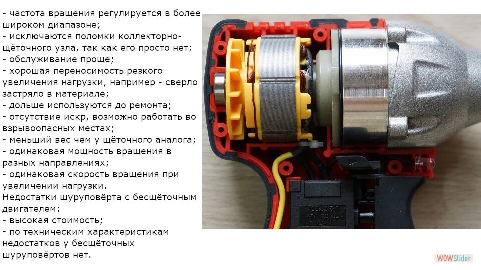 Какой двигатель лучше щеточный или безщеточный. Шуруповерт 12в безщеточный. Бесщёточный шуруповёрт 12 вольт. Схема бесщеточного мотора шуруповерта. Бесщеточный мотор 82093.
