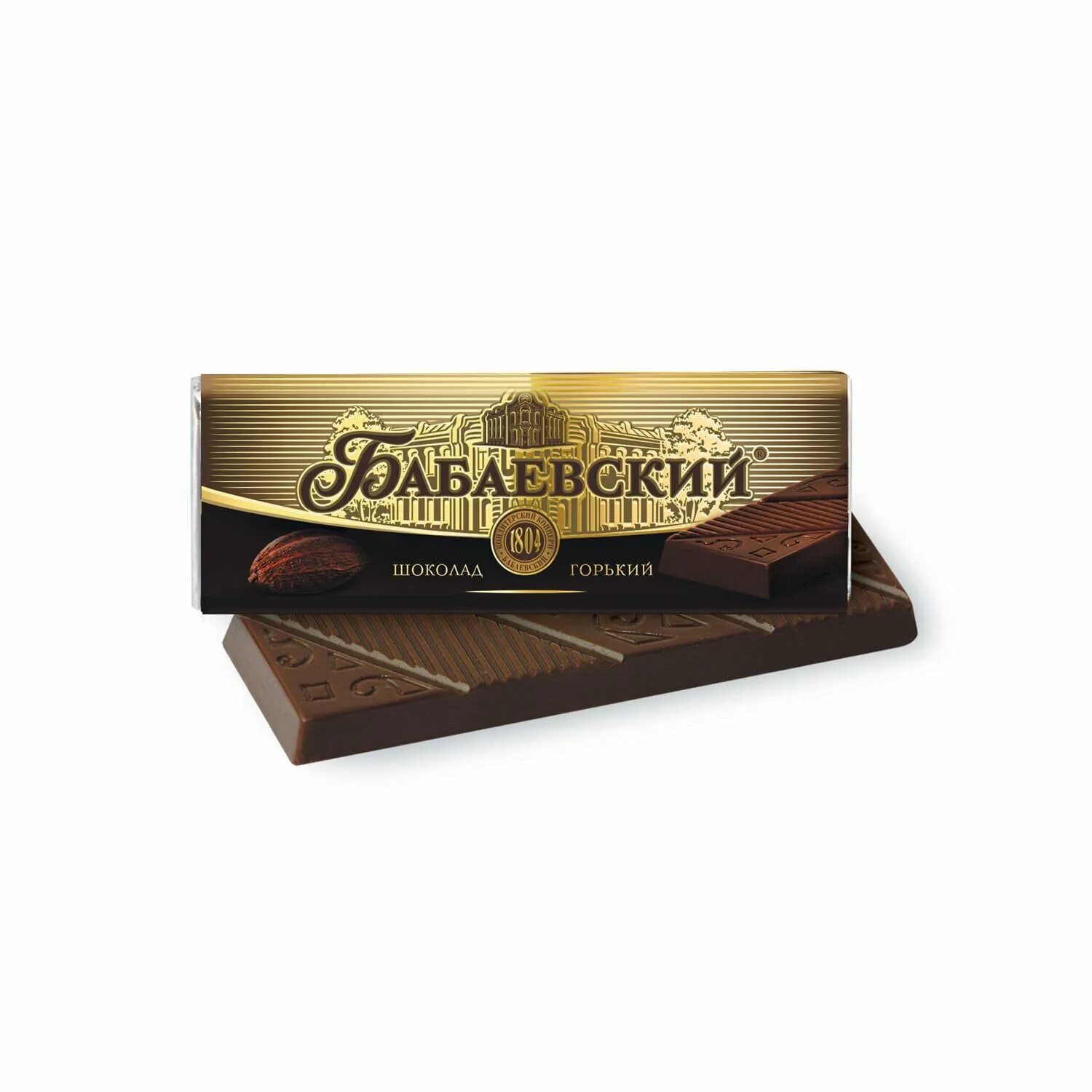 Натуральный горький шоколад. Горький шоколад упаковка. Натуральный темный шоколад. Бабаевский шоколад 20 грамм. Победа вкуса шоколад горький.