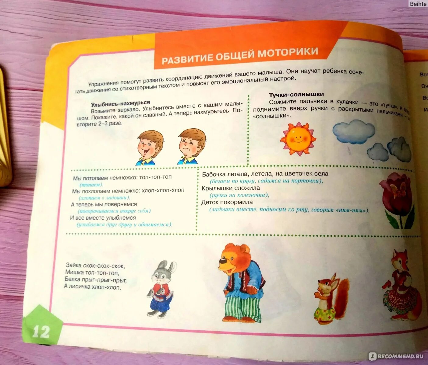 Почему в 2 года ребенок не разговаривает. Развитие речи у детей. Как научить ребенка говорить. Учим ребенка говорить слова. Учить ребенка говорить первые слова.