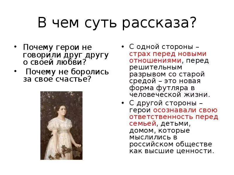 О любви содержание. О любви чехов. рассказ о любви чехов. краткое содержание произведения о любви. рассказ о любви краткое содержание.