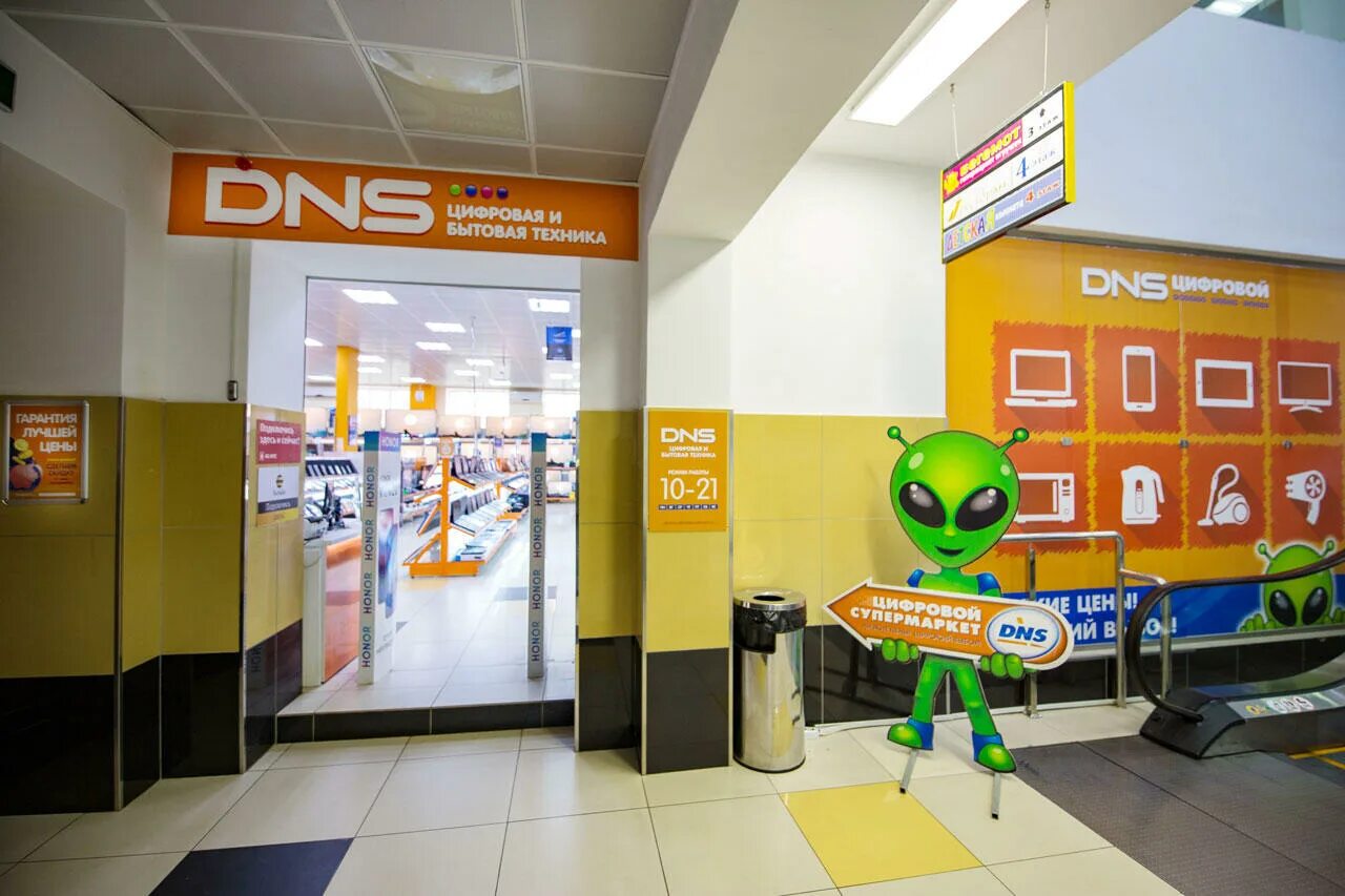 Магазин электроники кинешма. Днс смоленск работа. Днс смоленск макси. Днс смоленск на фрунзе. Днс смоленск.