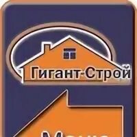 Гигант строй