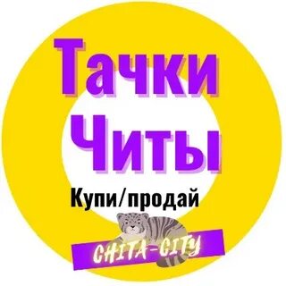 Разборка чит
