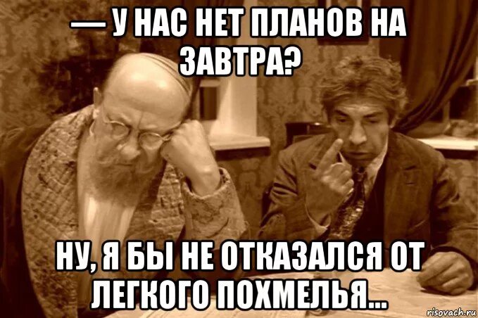 Никакой не понравился. Преображенский и шариков мемы. Мемы из собачьего сердца. Собачье сердце мемы. Профессор Преображенский и шариков мемы.