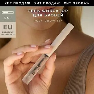 Гель ламинатор для бровей