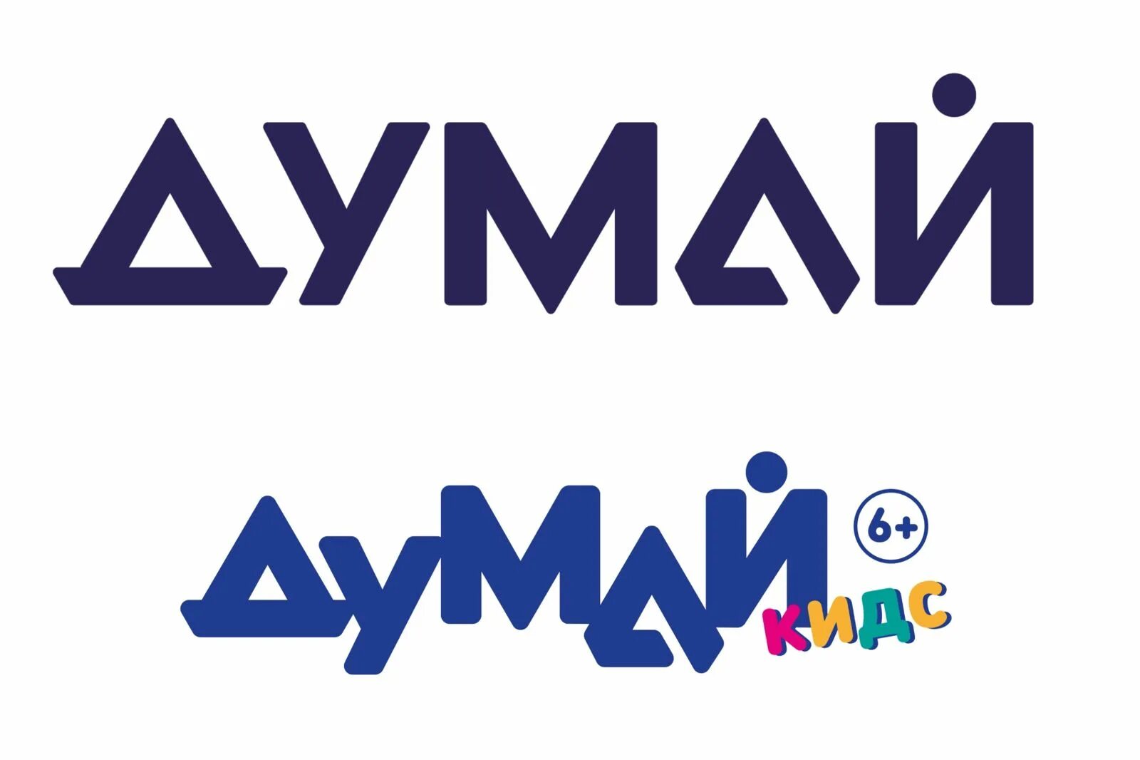 Думай журнал 6+. Думай kids журнал. Журнал думай китс. Журнал думай. Думай кидс 2024.
