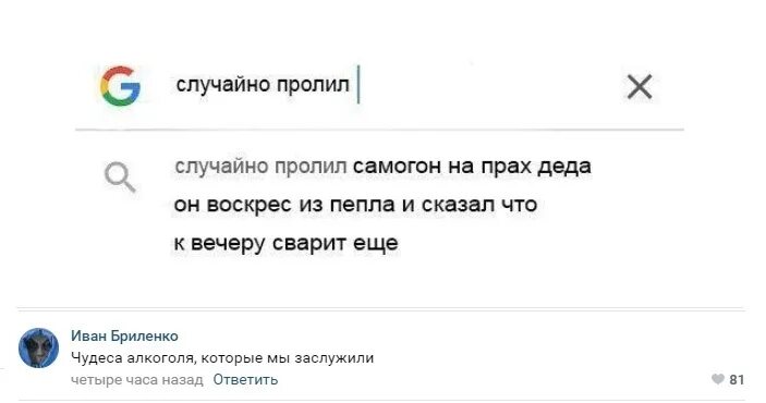 Ловицы. Соль просыпать случайно. Неуклюжий человек картинка. Случайно пролил самогон на прах деда. Нечаянно пролить.