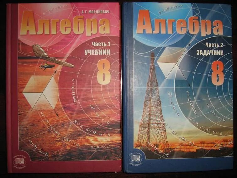 Учебник по алгебре 8 класс макарычев. Учебник алгебра 8. Алгебра 8 2023 год. Алгебра 8 класс колягин учебник. Математика 9 класс учебник.