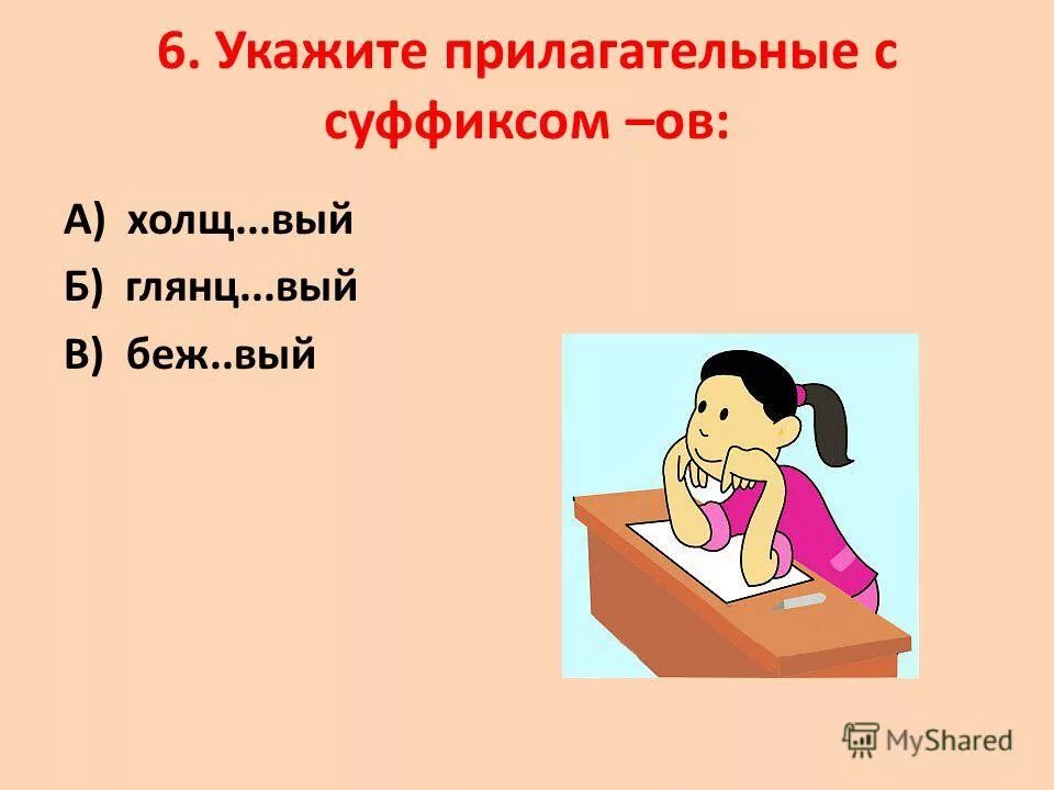 Выя предложения