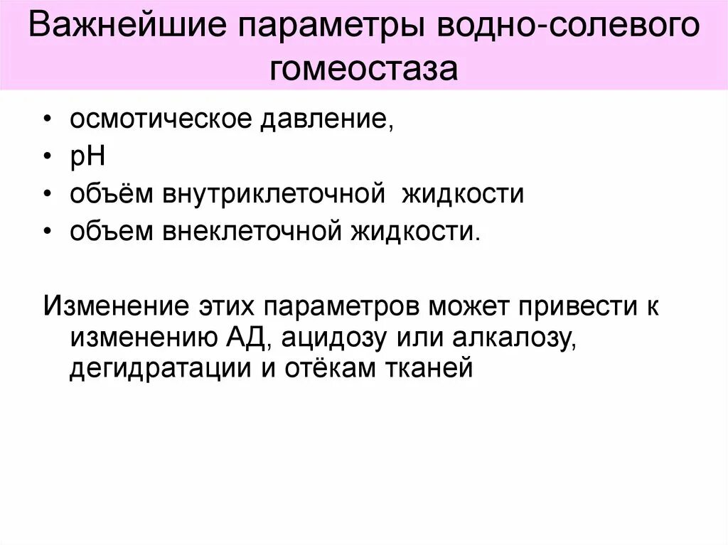 Важнейшим параметром