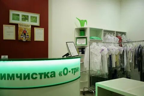 Химчистка 3